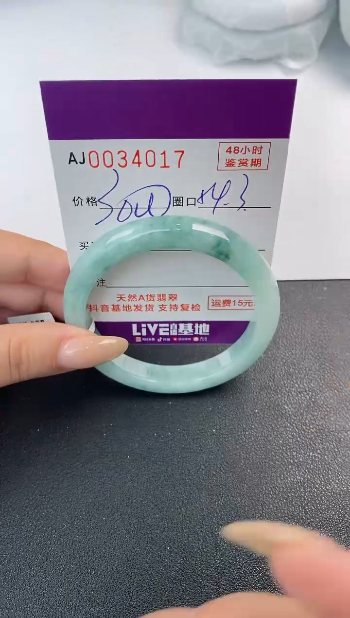 翡翠手镯未镶嵌天然A货翡翠