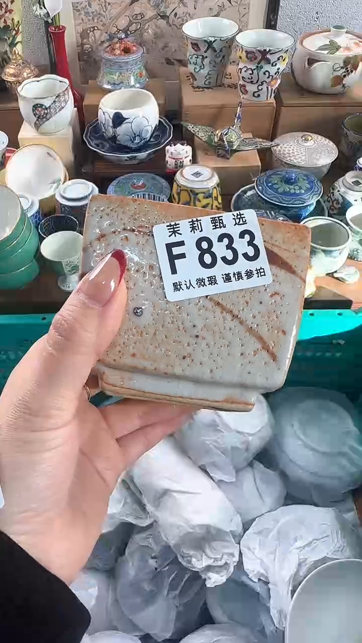 【闪购商品】茉莉甄选壹号商品833