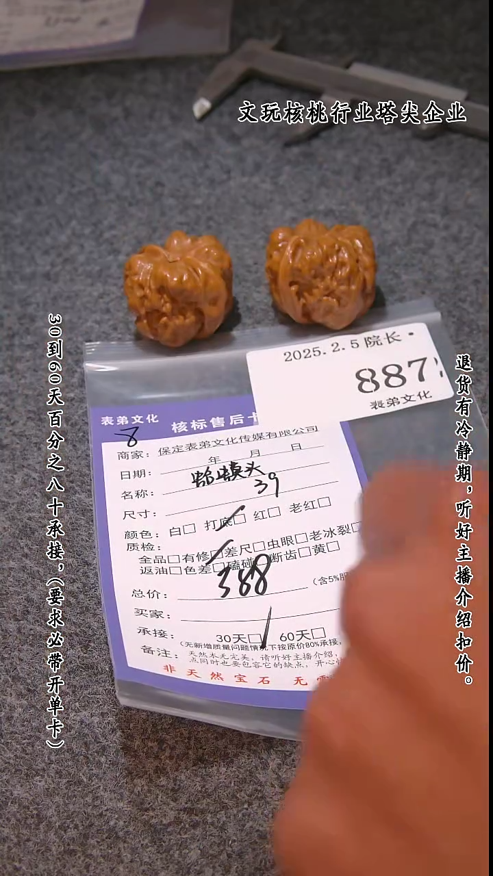 【闪购商品】文玩核桃吊坠887蛤蟆头