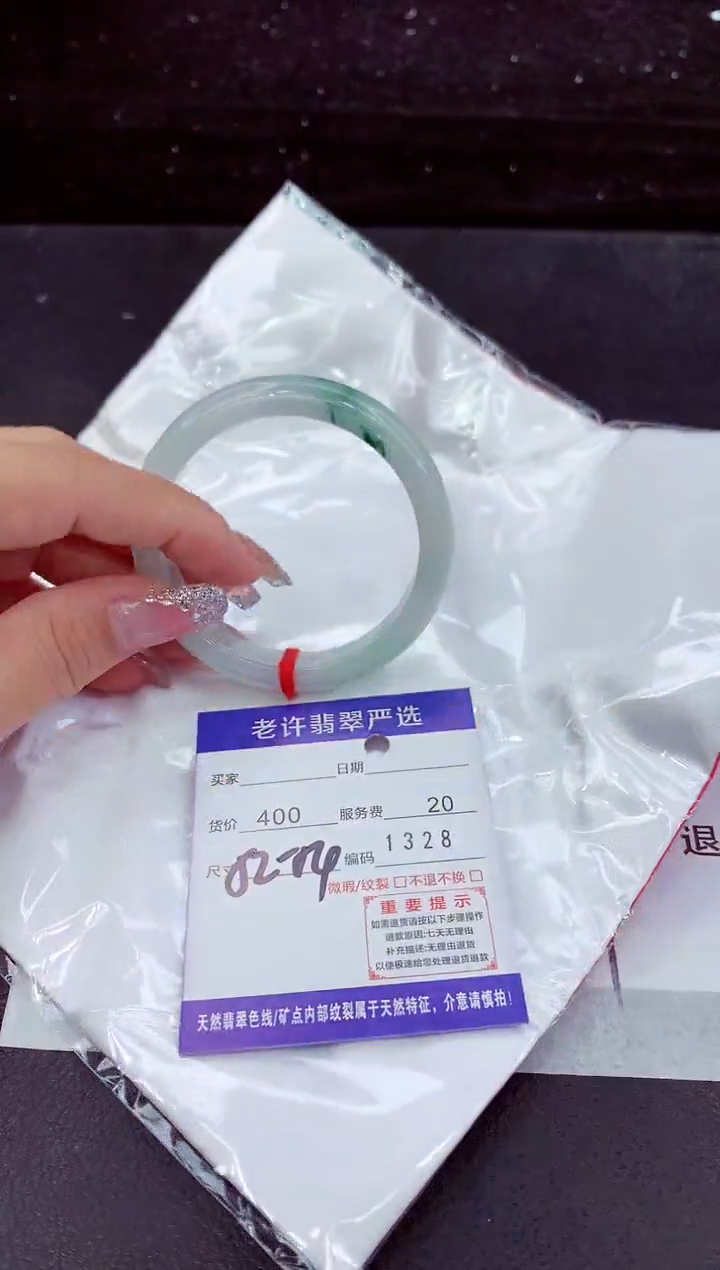 翡翠手镯未镶嵌1