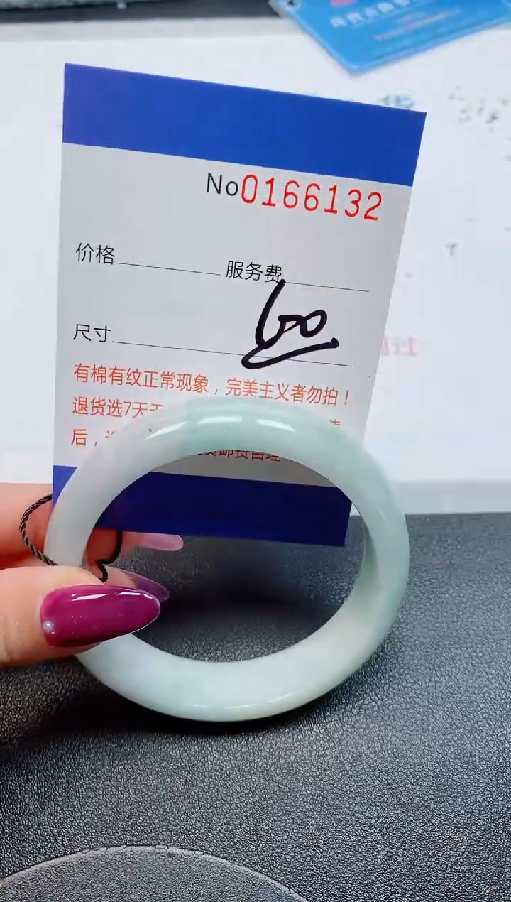 未镶嵌手镯翡翠袁*天然缅甸翡翠166132