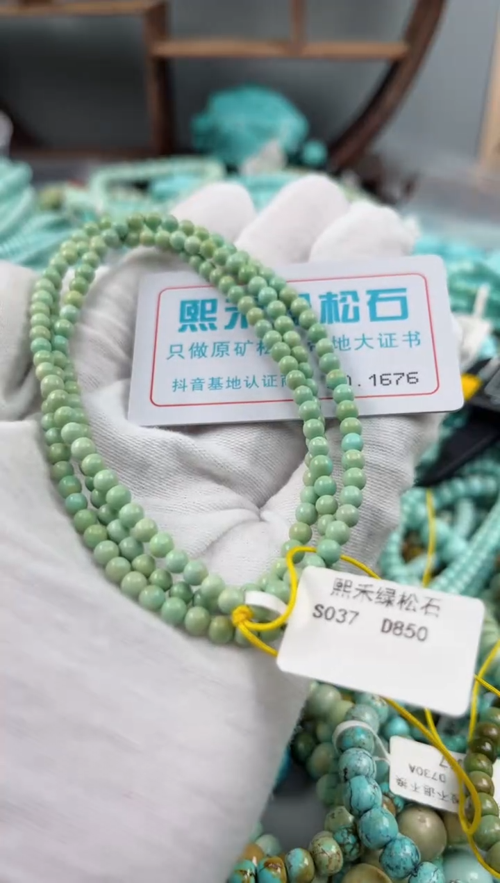 未镶嵌绿松石松石1676