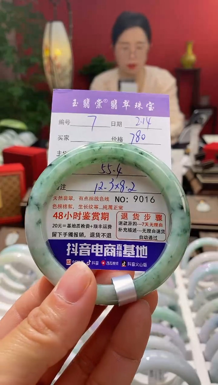 【闪购商品】翡翠手镯未镶嵌翡翠