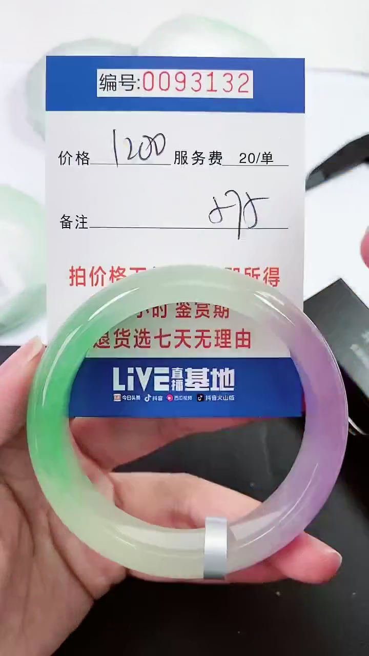 以实物为准 000093132