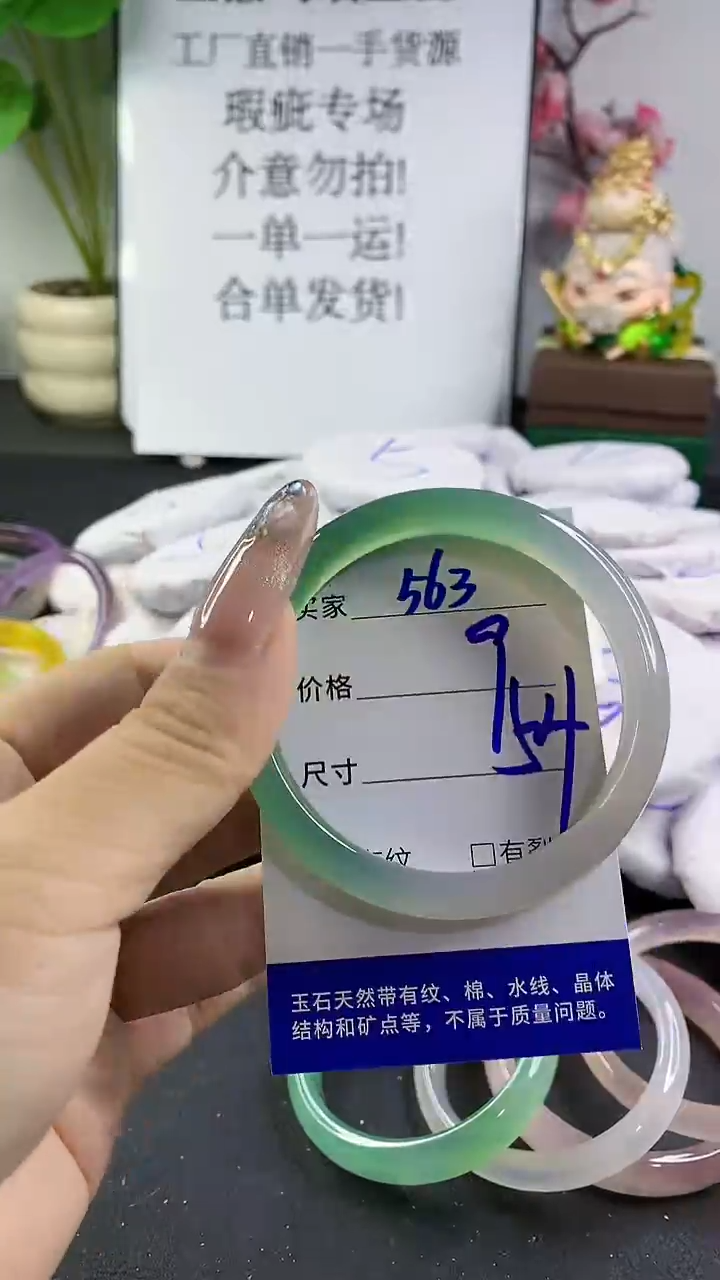 玛瑙/玉髓手镯未镶嵌563
