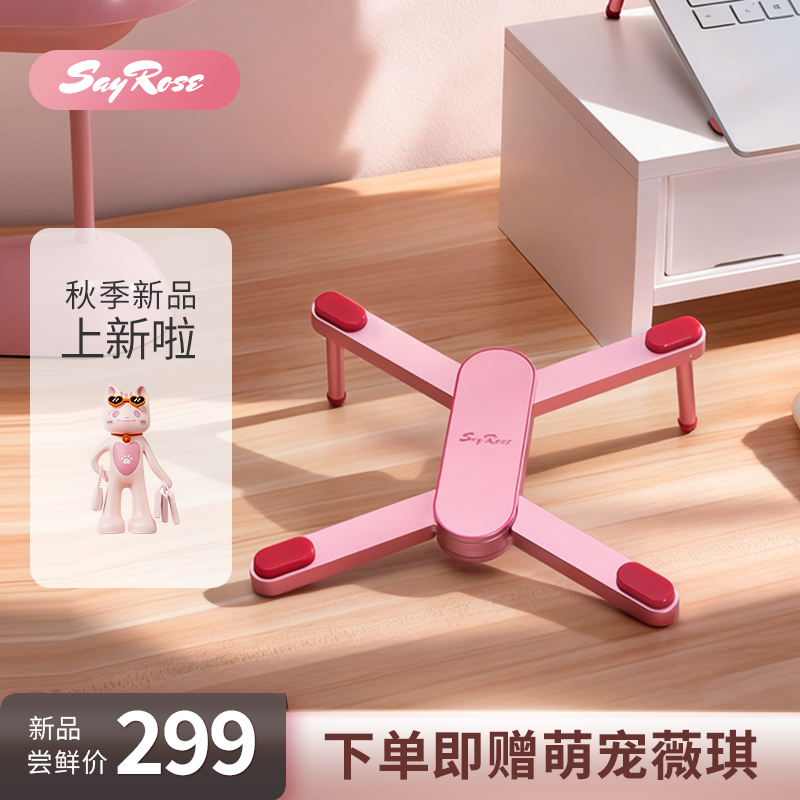 SayRose新型笔记本电脑无人机造型高颜值桌搭礼品高品质办公支架