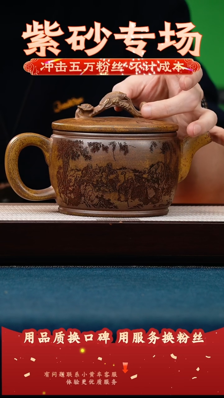 茶壶紫砂沉香段 龙门汉瓦 观自在