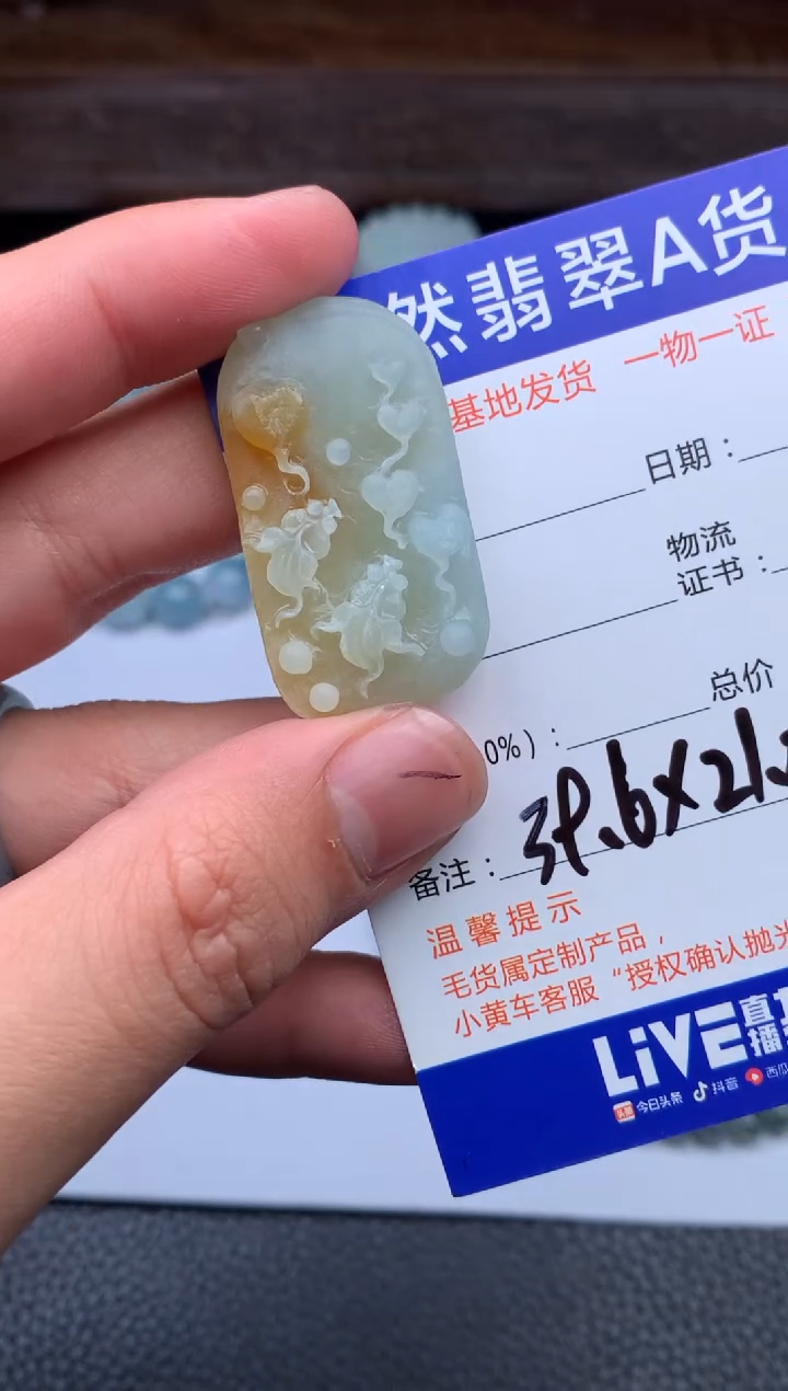 【闪购商品】定制翡翠未镶嵌翡翠