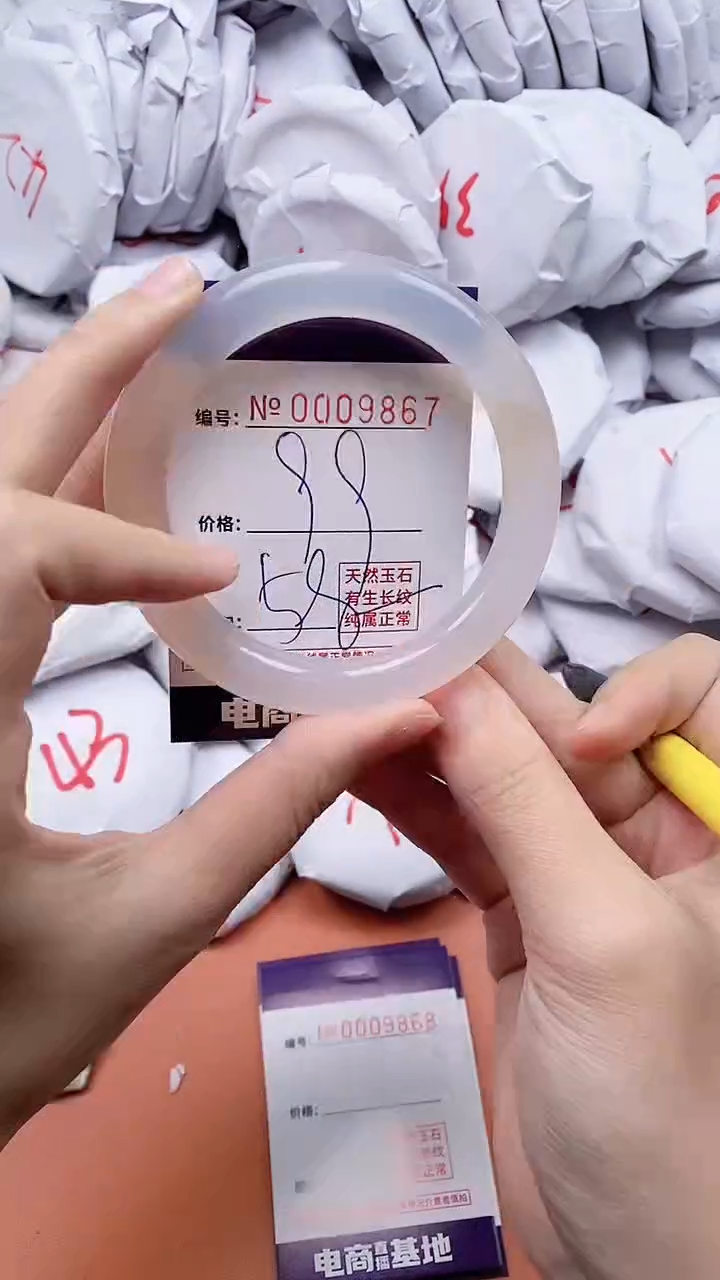 【闪购商品】玛瑙/玉髓手镯未镶嵌9867