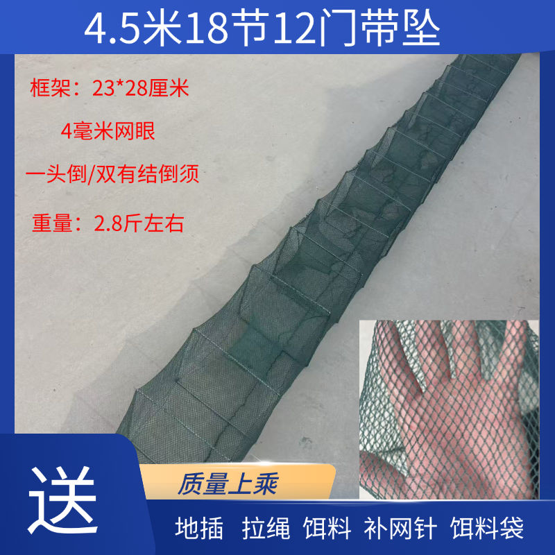 【4.5米有结倒须】精品福利款虾笼鱼笼加厚黄鳝长地笼渔网虾笼绿色