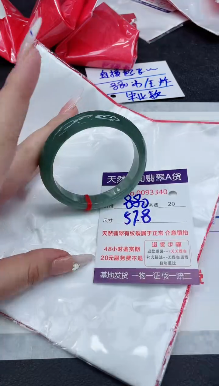 【闪购商品】翡翠手镯未镶嵌888888888888