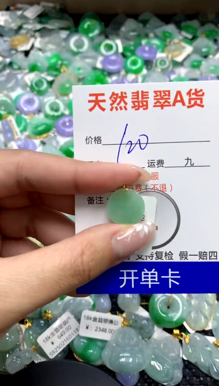 【闪购商品】翡翠颈饰18K金镶嵌1111111111111111