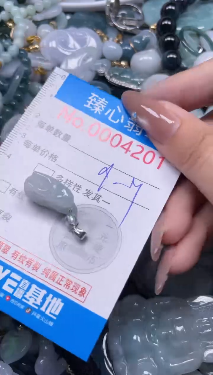 颈饰未镶嵌翡翠4201