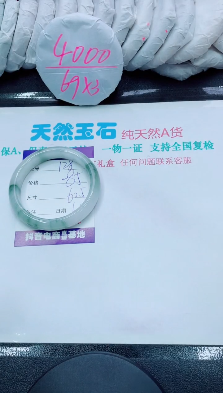 【闪购商品】石英质玉手镯未镶嵌128