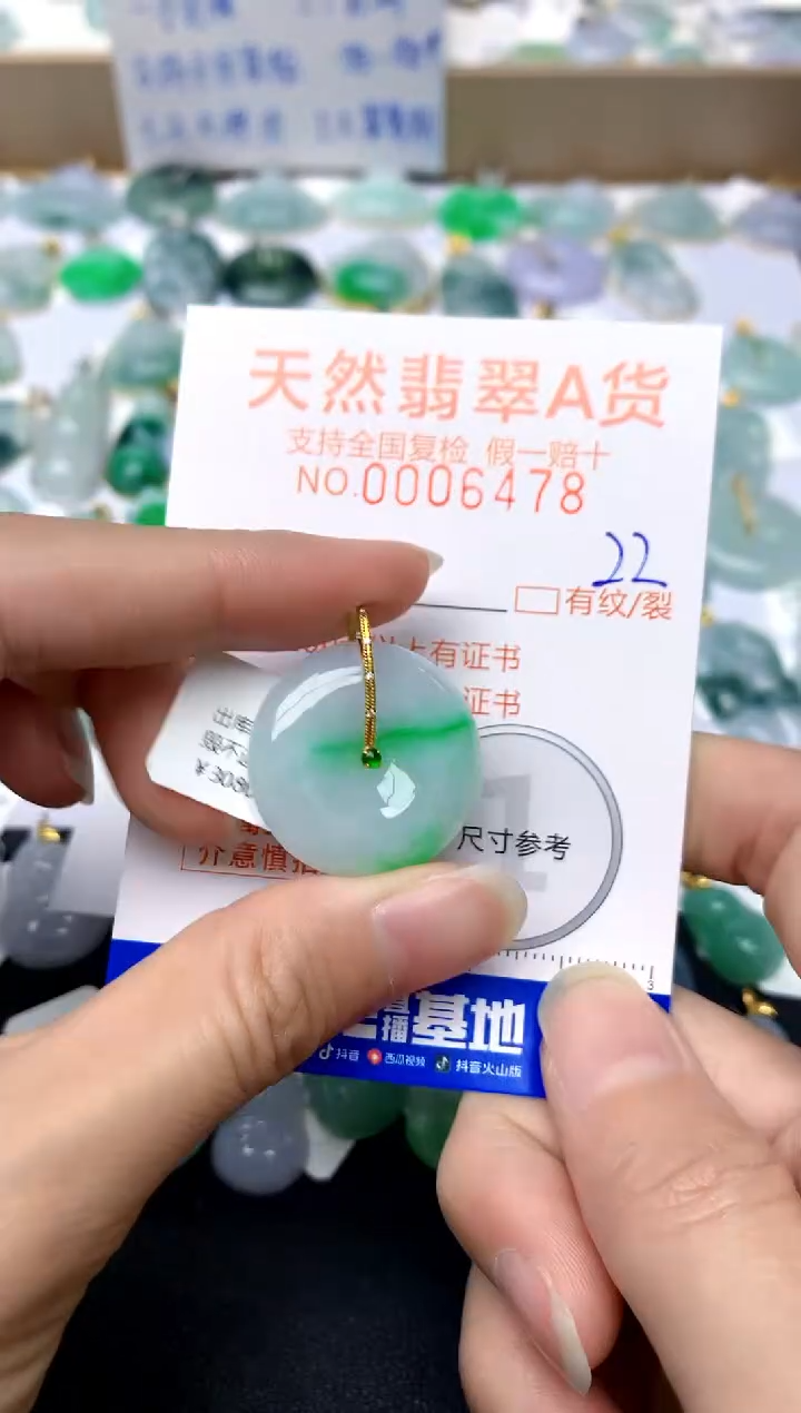 【闪购商品】翡翠颈饰18K金镶嵌22天然A货翡翠