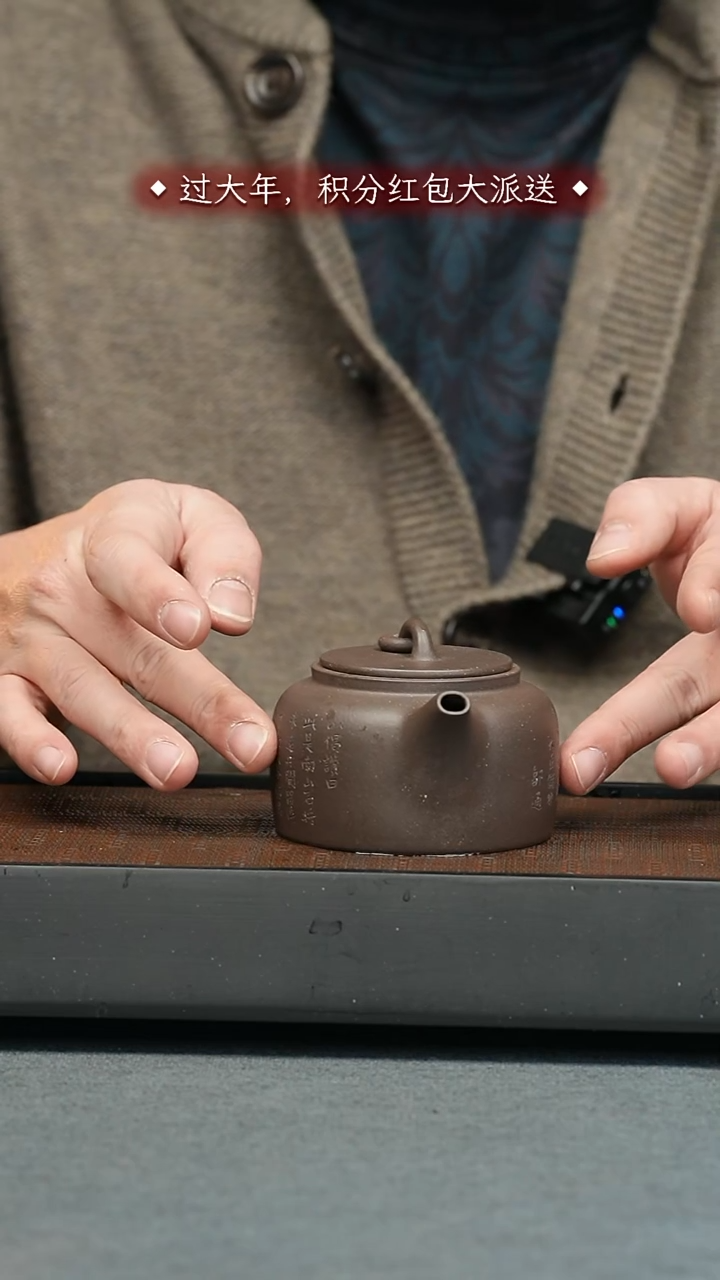 【闪购商品】紫砂茶壶五堂  曼生井栏-刻-180cc