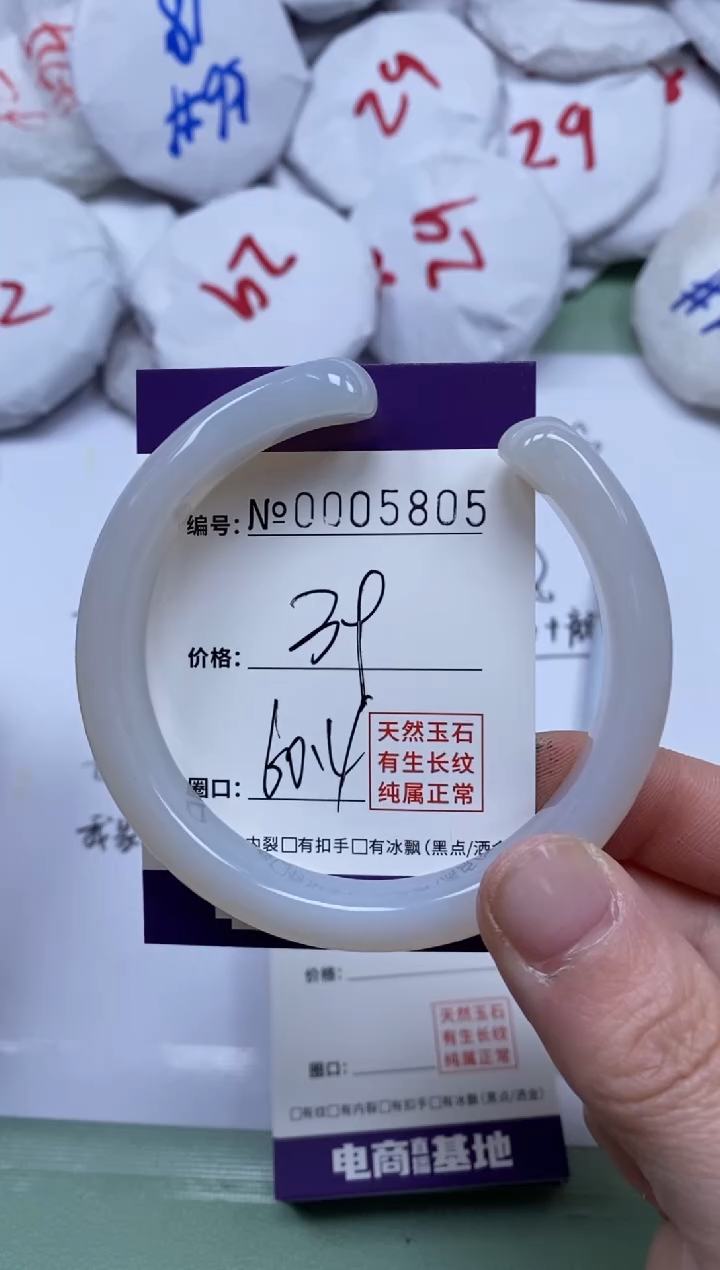 【闪购商品】玛瑙/玉髓手镯未镶嵌5805