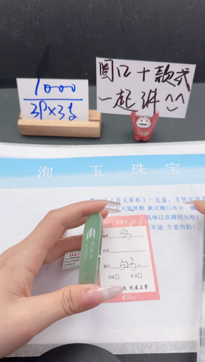 【闪购商品】石英质玉手镯未镶嵌133-52.3