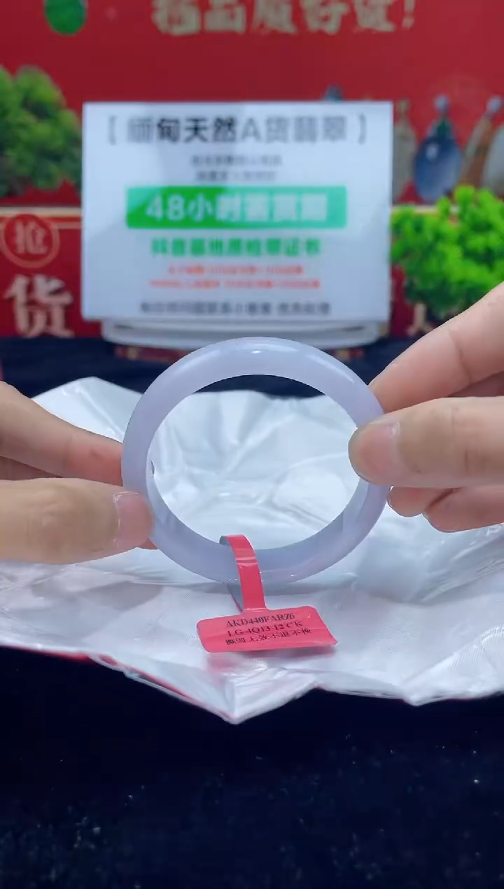 【闪购商品】翡翠手镯未镶嵌4手镯