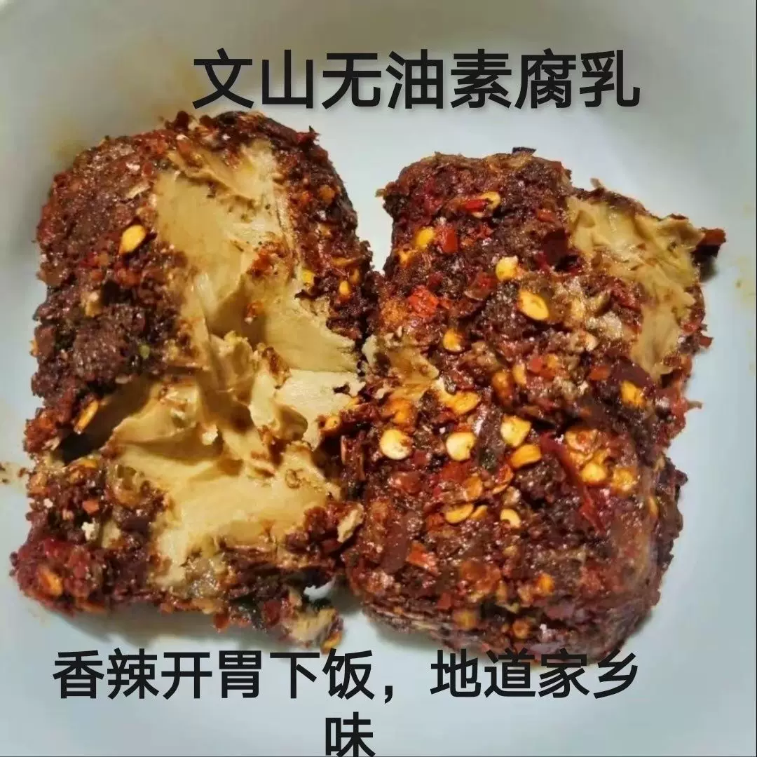 500g云南文山卤豆腐火烧辣卤腐农家传统手工自制老口味麻辣素卤腐