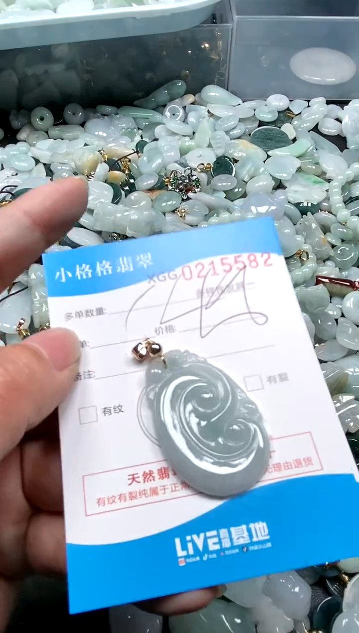 【闪购商品】翡翠颈饰未镶嵌闪购商品0215582