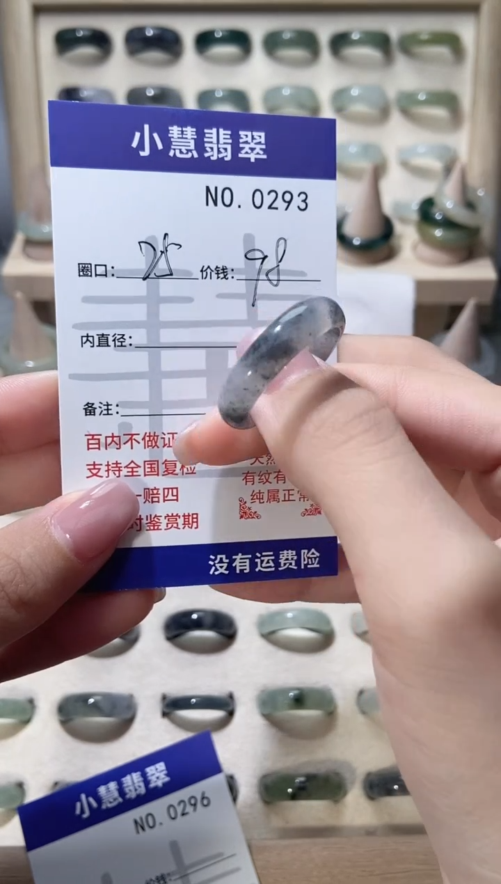 未镶嵌戒指翡翠0293