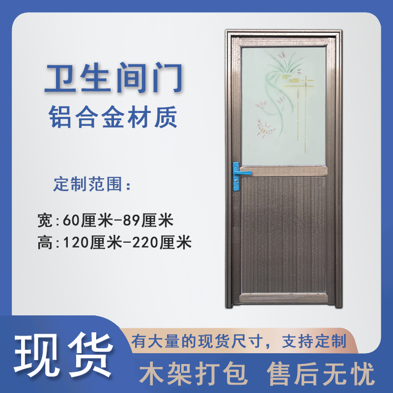 铝合金门卫生间单门浴室门阳台门出租屋门单门农村自建房卫生间门