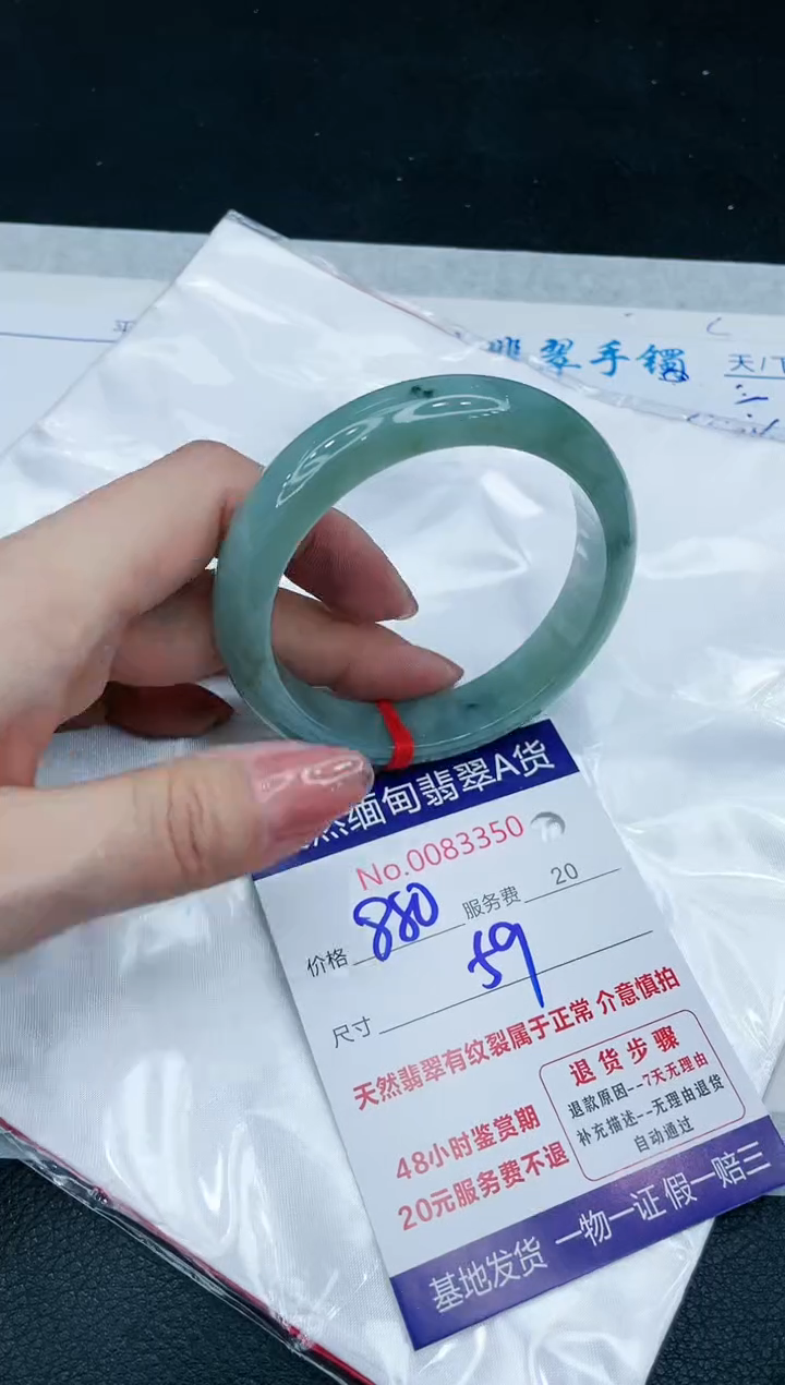 【闪购商品】翡翠手镯未镶嵌666666666