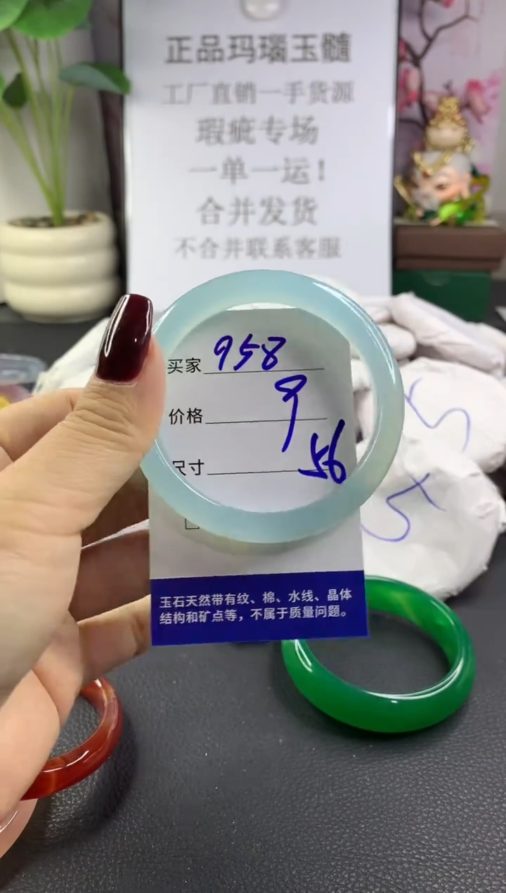手镯玛瑙/玉髓未镶嵌958
