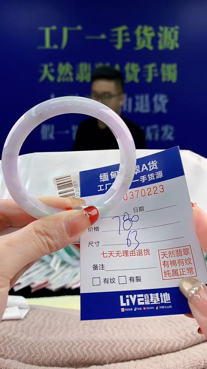 【闪购商品】翡翠手镯未镶嵌天然翡翠A货23