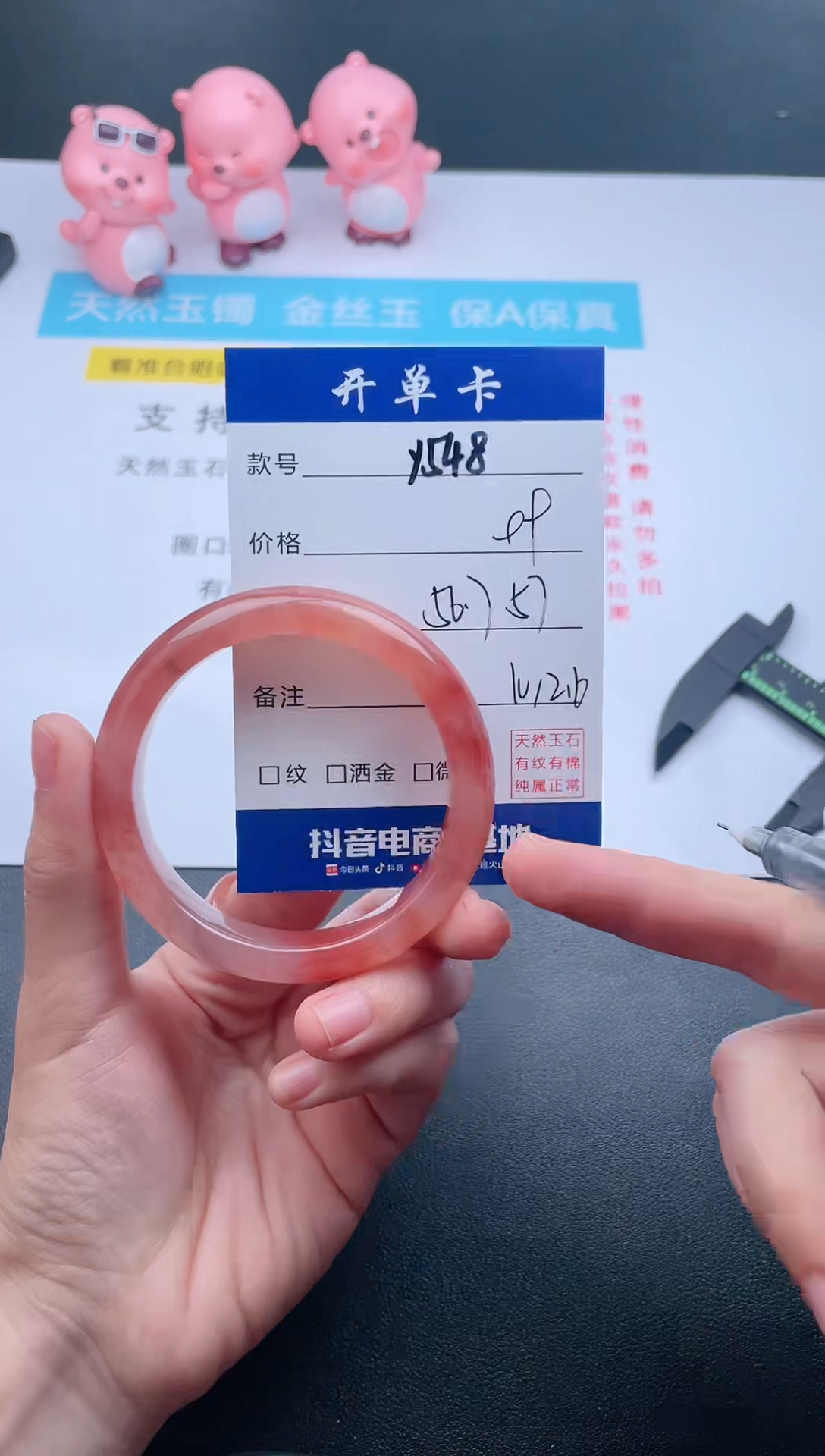 【闪购商品】石英质玉手镯未镶嵌Y548