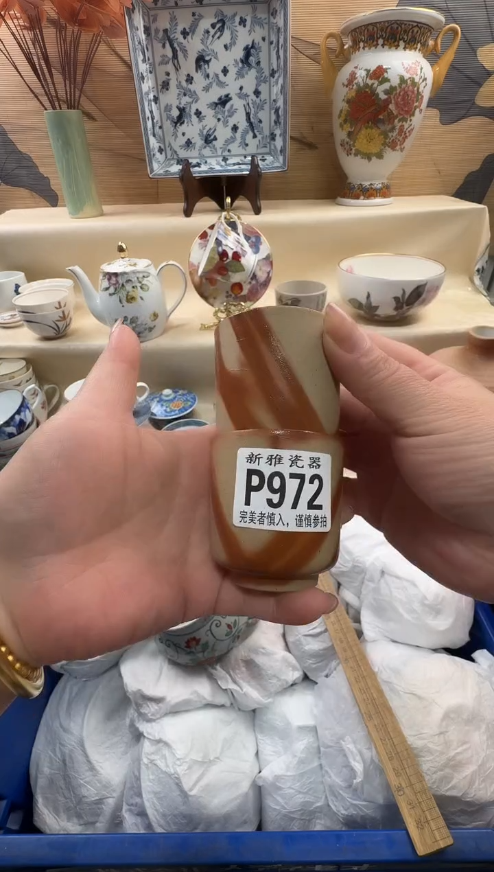瓷片艺*         P972