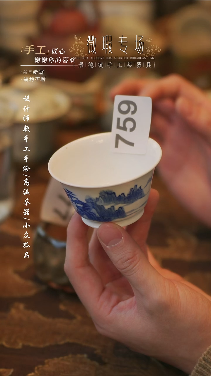 陶溯本造物——759马蹄山水