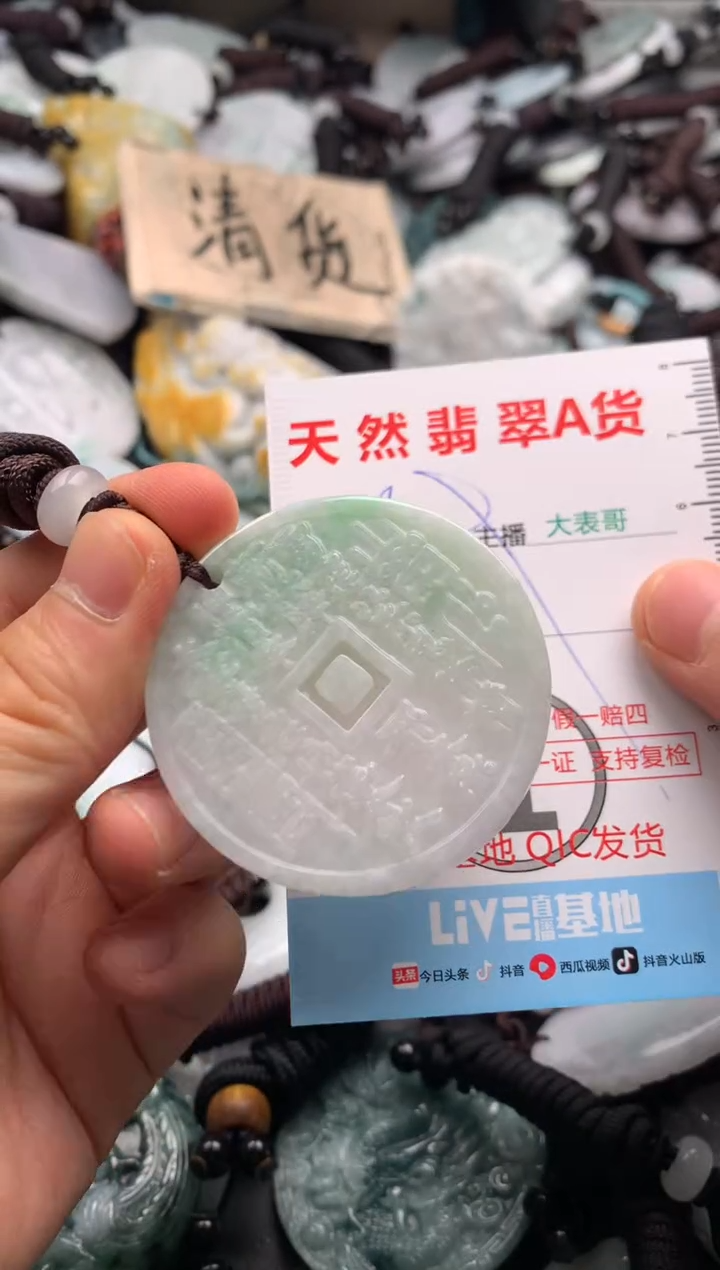 【闪购商品】翡翠吊坠(不含链)未镶嵌1