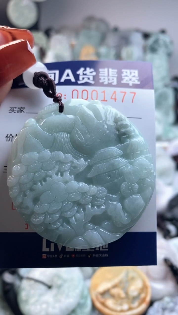 【闪购商品】翡翠吊坠(不含链)未镶嵌1