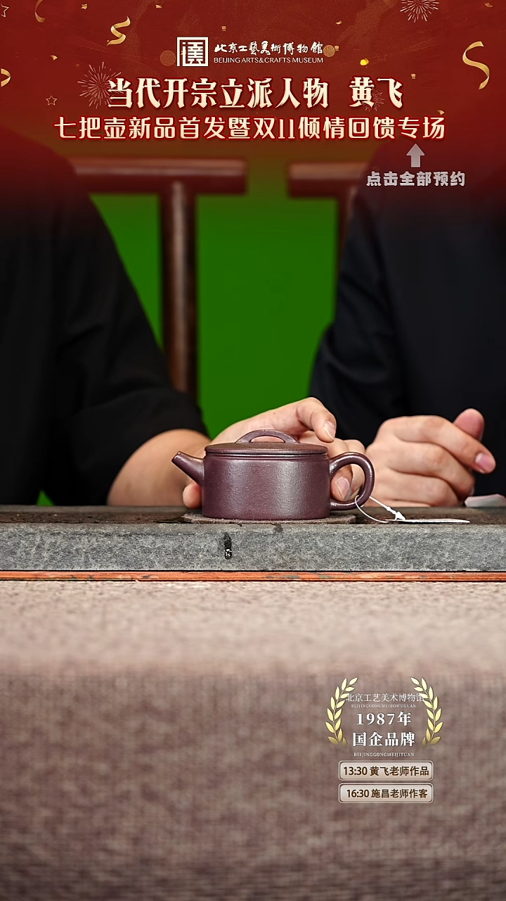 宜兴紫砂茶壶茶壶36