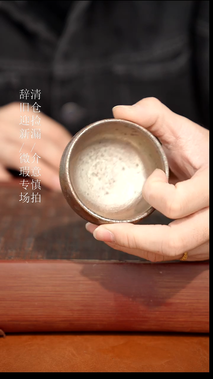 陶瓷奢瓷/瑞寅柴烧茶器（杯子）459瑕疵