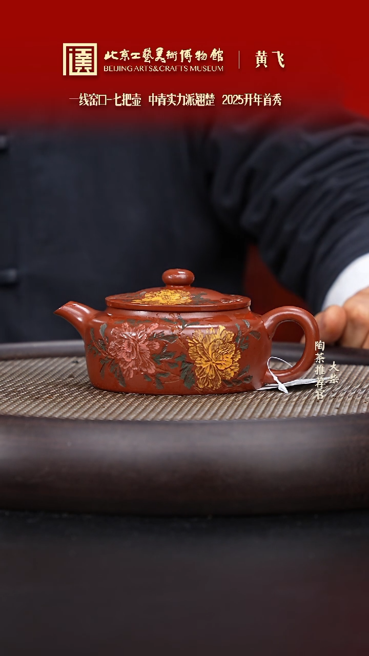【闪购商品】紫砂茶壶045 陶茶溯源 七把壶