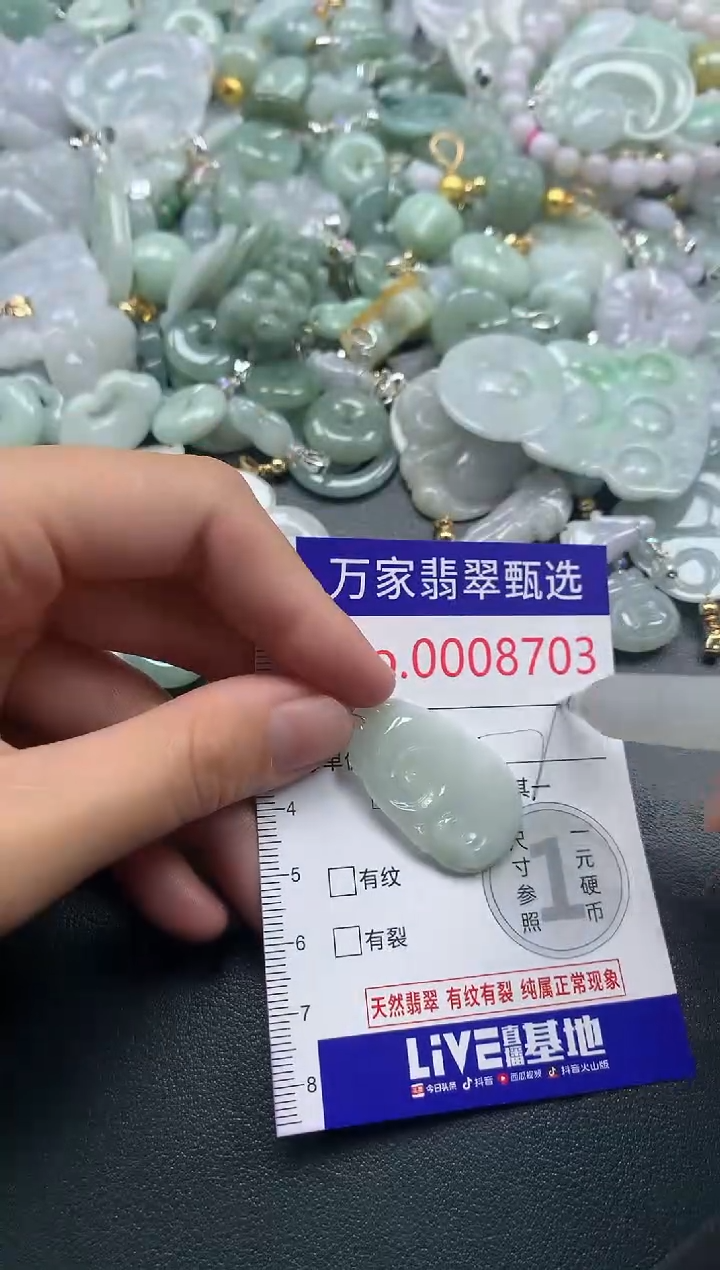 吊坠(不含链)未镶嵌翡翠8703