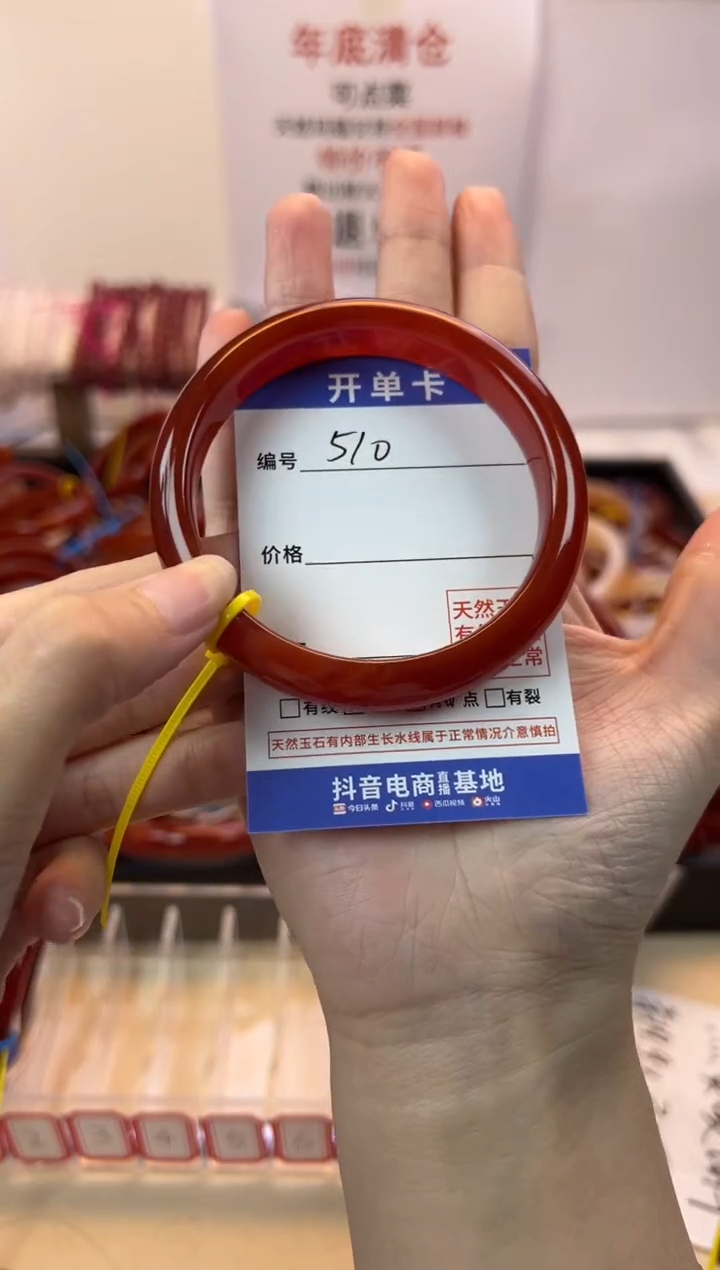 【闪购商品】玛瑙/玉髓手镯合金58-510