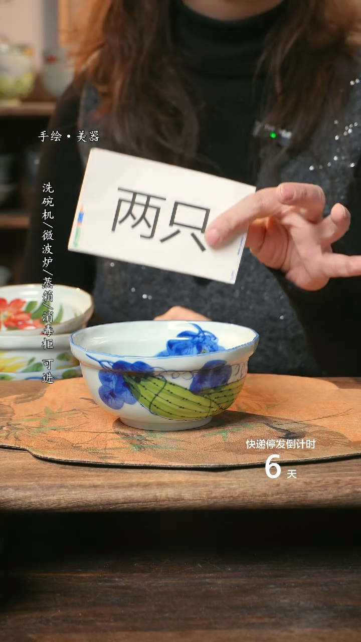 【闪购商品】陶瓷福利1只  高温釉下彩手工手绘