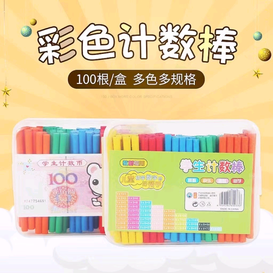 新疆包邮小学生算术计数棒圆形小木棒带盒子数学学具七巧板
