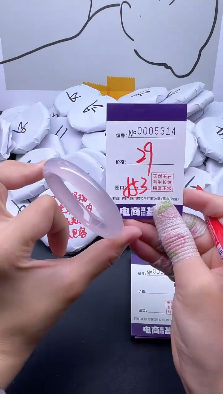 手镯玛瑙/玉髓未镶嵌5314