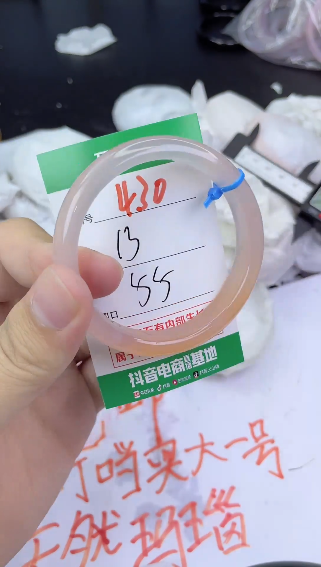 手镯玛瑙/玉髓未镶嵌430