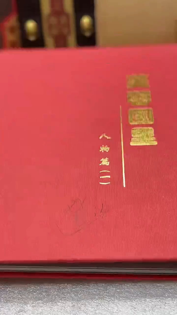 芙蓉国里邮册      