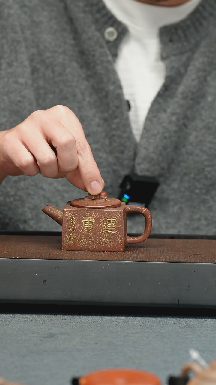 【闪购商品】紫砂茶壶五堂 小方印-鎏金-玄光刻