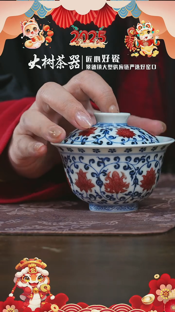 【闪购商品】杯屹朴堂缠枝莲狮心盖碗
