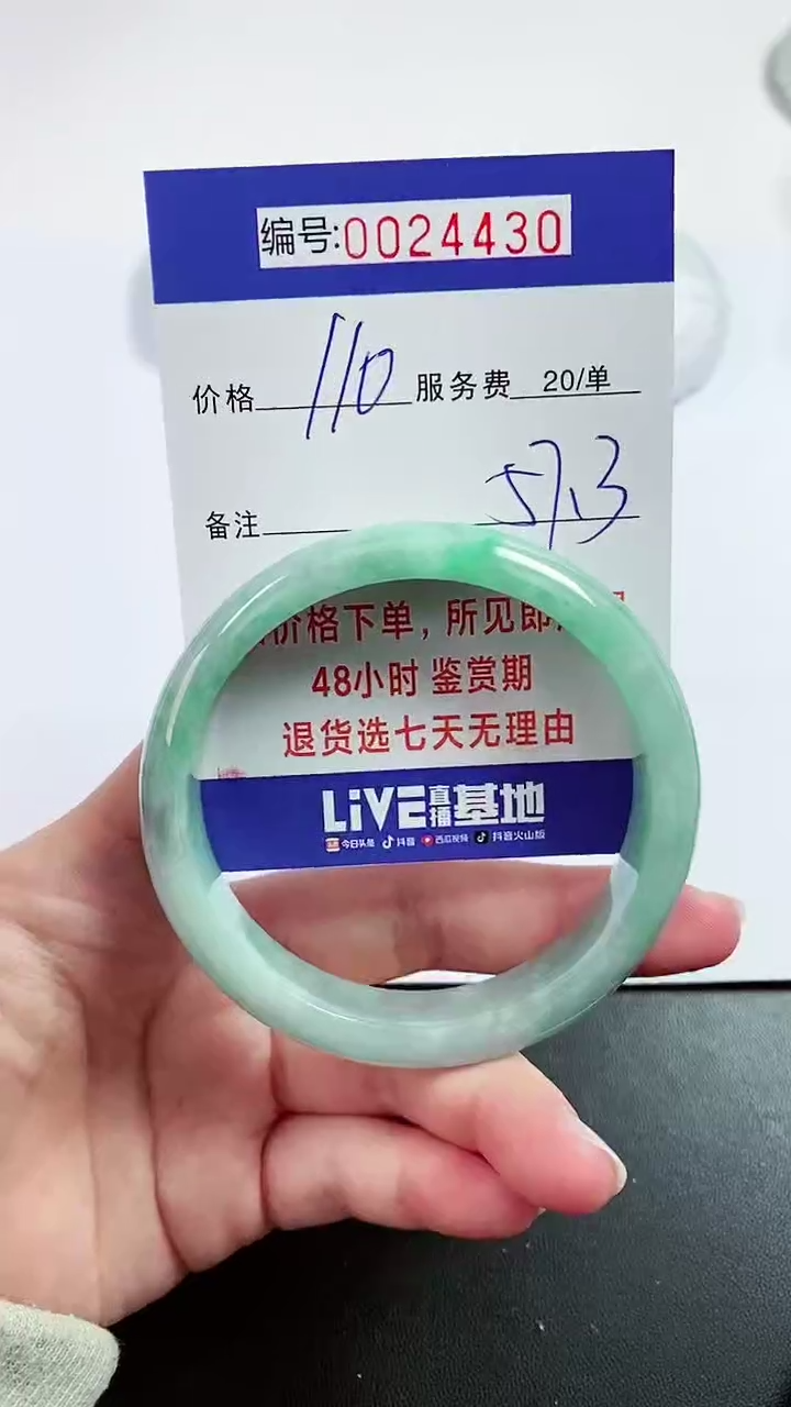 【闪购商品】拍下以实物为准000024430