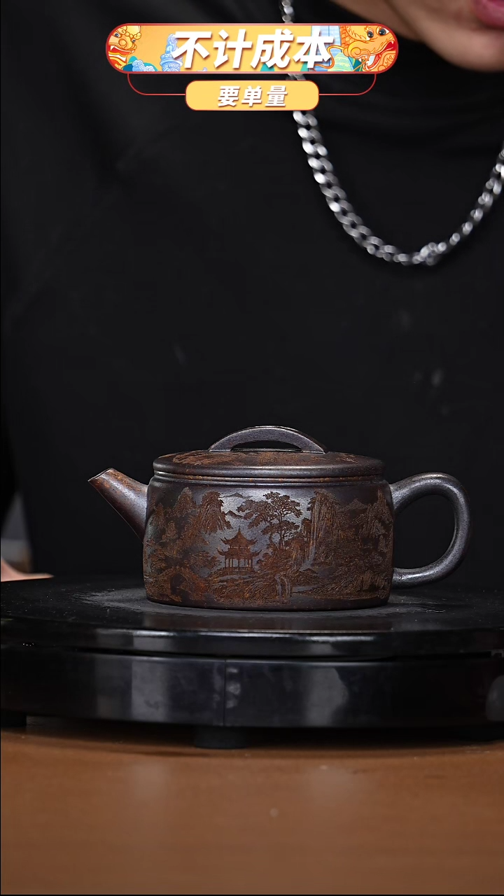 【闪购商品】宜兴高端原矿紫砂