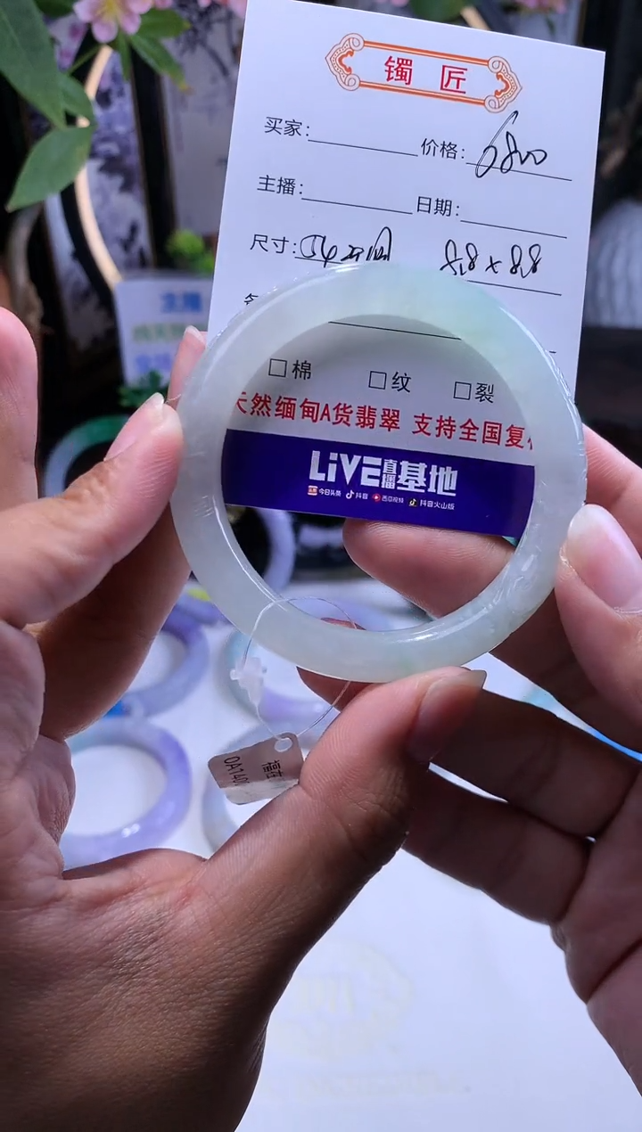 【闪购商品】翡翠手镯未镶嵌正圈54